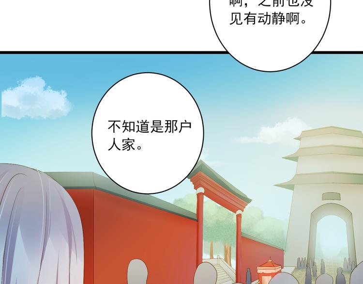 第29话 嫁衣(1/3)-第29话