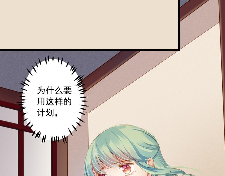 第29话 嫁衣(1/3)-第29话