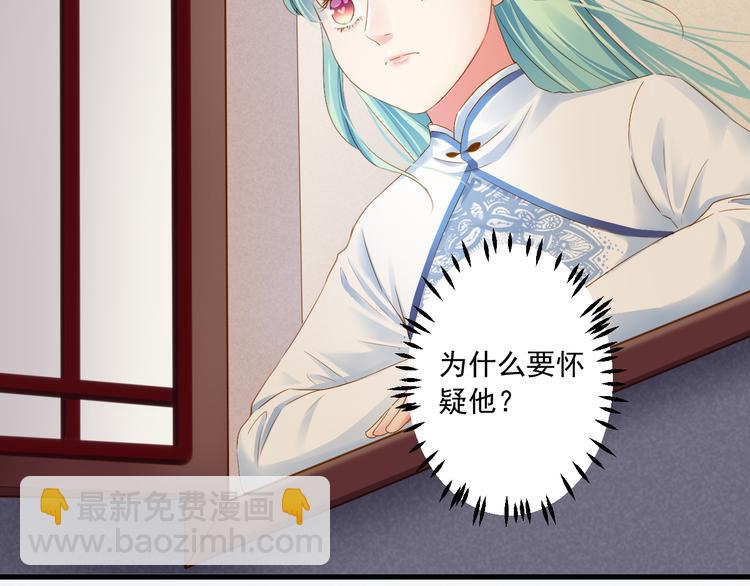 第29话 嫁衣(1/3)-第29话