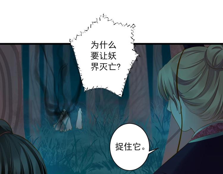 到你消失爲止 - 第31話 臉紅的樣子(1/4) - 5