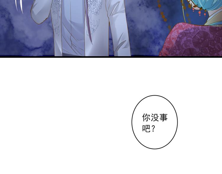 到你消失爲止 - 第31話 臉紅的樣子(1/4) - 3