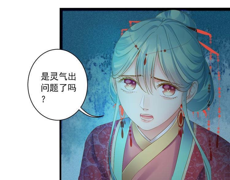 到你消失爲止 - 第31話 臉紅的樣子(1/4) - 4