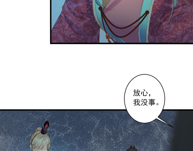 到你消失爲止 - 第31話 臉紅的樣子(1/4) - 5