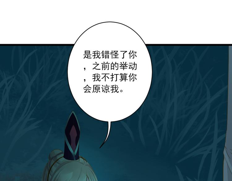 到你消失爲止 - 第31話 臉紅的樣子(1/4) - 2