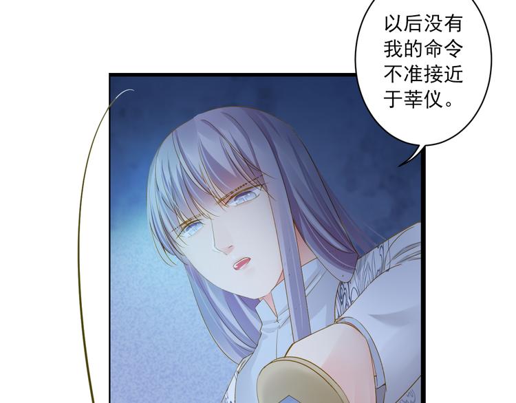 到你消失爲止 - 第31話 臉紅的樣子(1/4) - 8