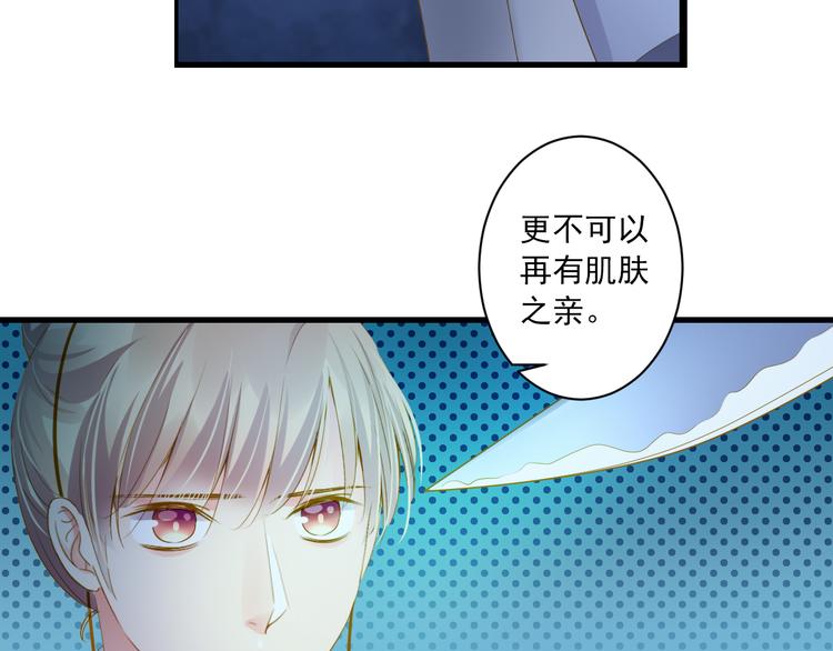 到你消失爲止 - 第31話 臉紅的樣子(1/4) - 2
