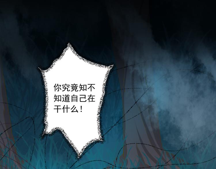 到你消失爲止 - 第31話 臉紅的樣子(1/4) - 1