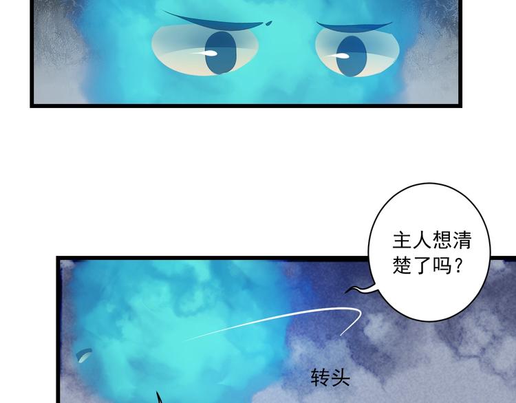 第33话 共同记忆(1/3)-第33话