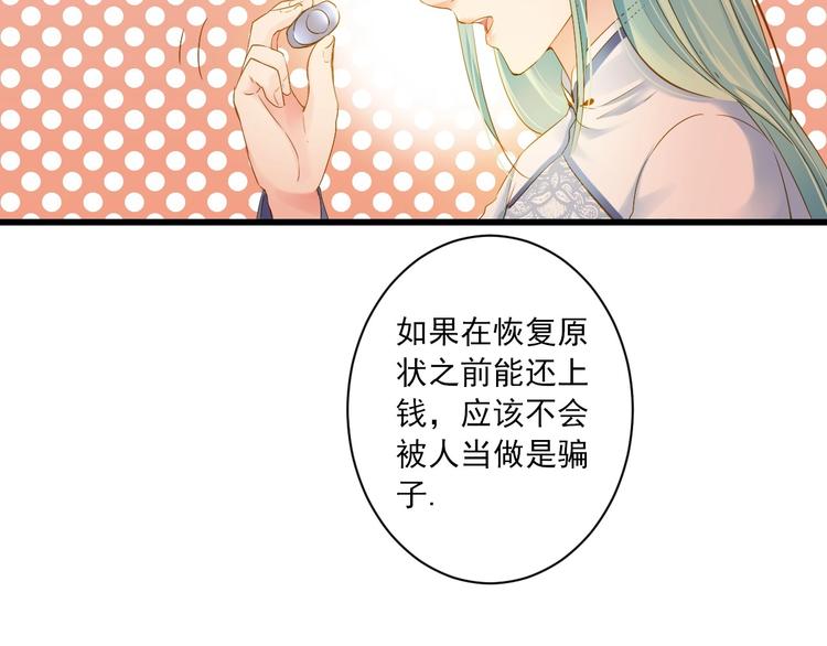 第33话 共同记忆(1/3)-第33话