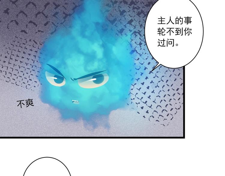 第33话 共同记忆(1/3)-第33话