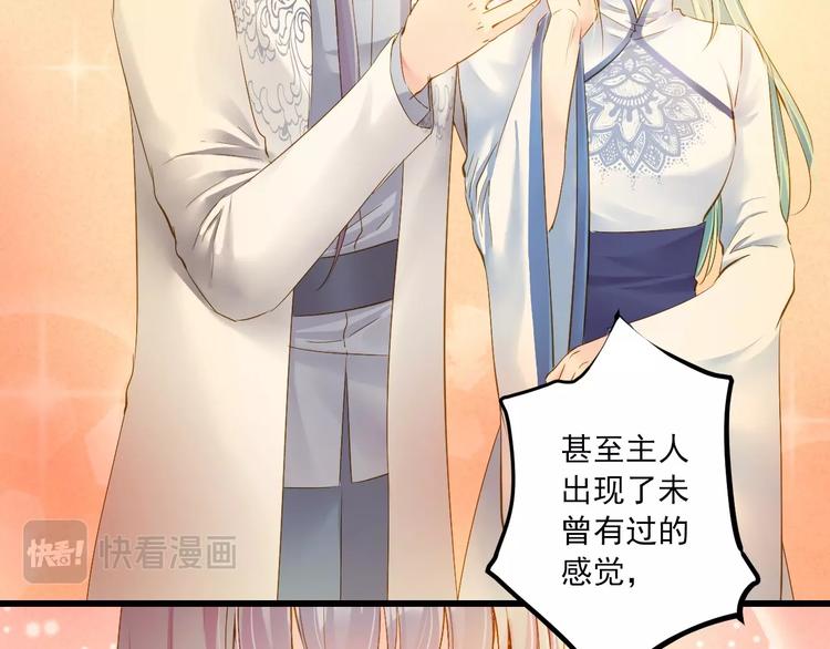 第33话 共同记忆(1/3)-第33话