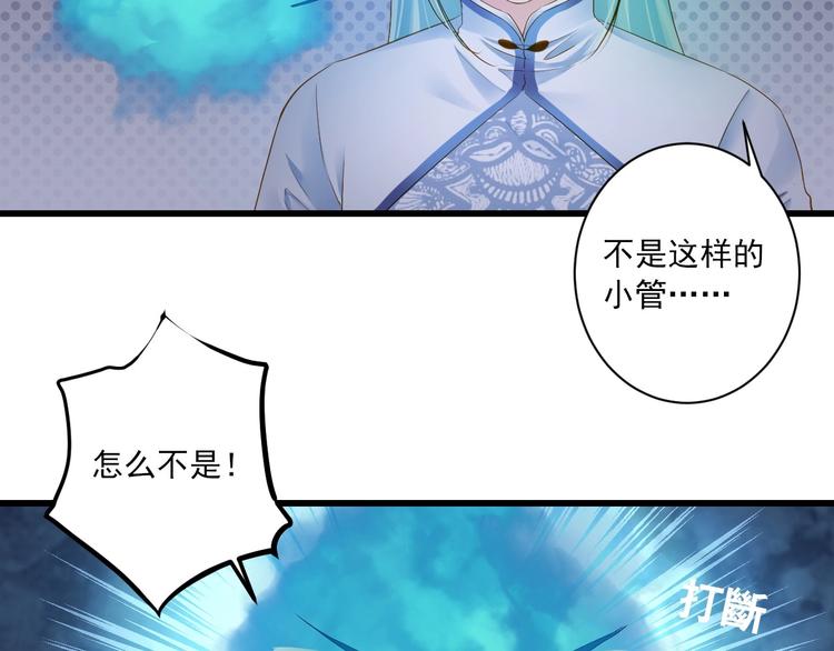 第33话 共同记忆(1/3)-第33话