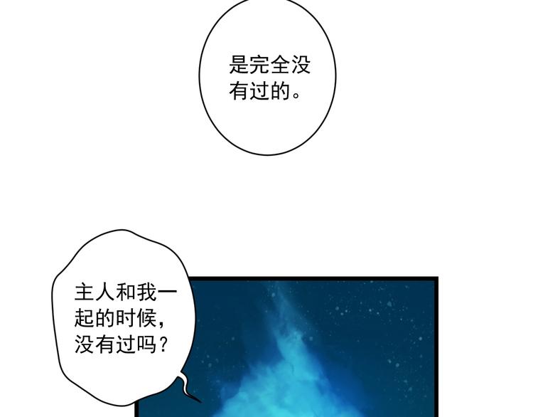 第33话 共同记忆(1/3)-第33话