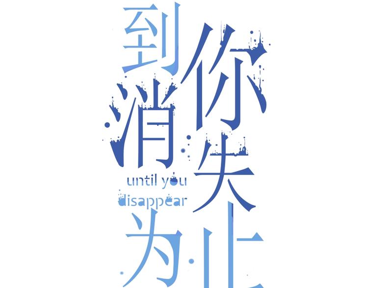 第35话 小管(1/4)-第35话