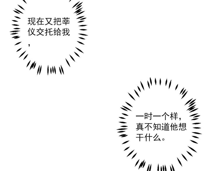 到你消失爲止 - 第37話 你的眼中只有他(1/4) - 1