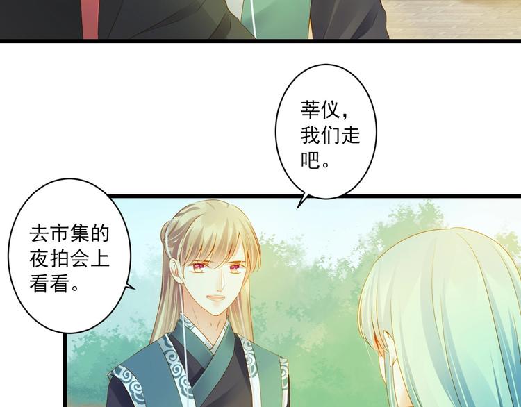 到你消失爲止 - 第39話 曾經(1/3) - 2