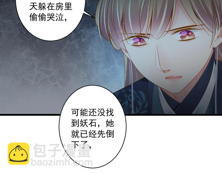 到你消失爲止 - 第39話 曾經(1/3) - 2