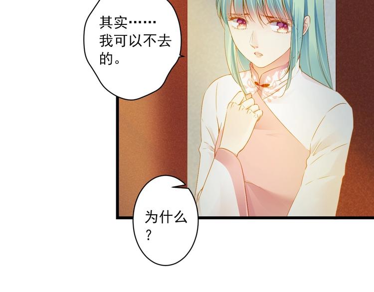 到你消失爲止 - 第39話 曾經(1/3) - 4