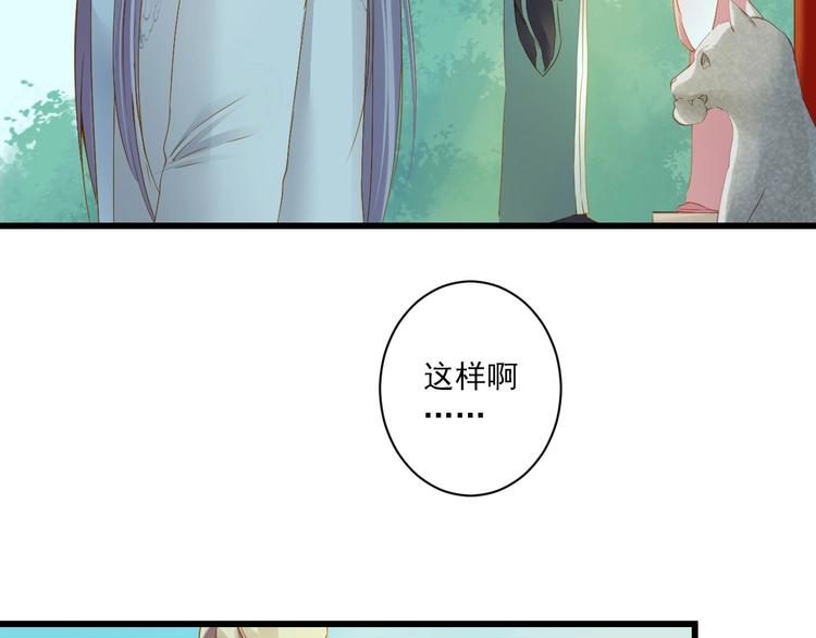 到你消失爲止 - 第39話 曾經(1/3) - 6