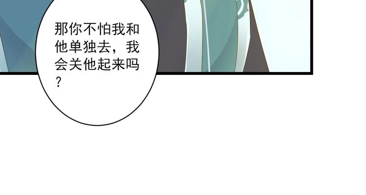 到你消失爲止 - 第39話 曾經(1/3) - 8