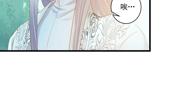 到你消失爲止 - 第39話 曾經(1/3) - 8