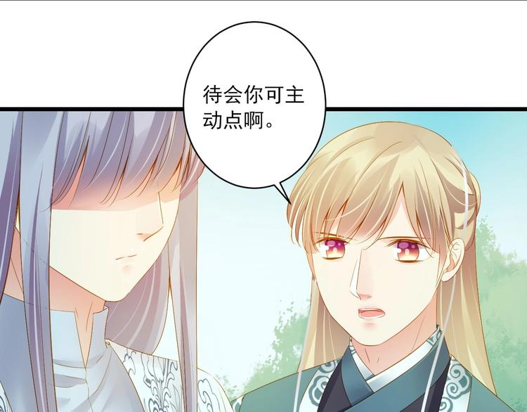 到你消失爲止 - 第39話 曾經(1/3) - 1