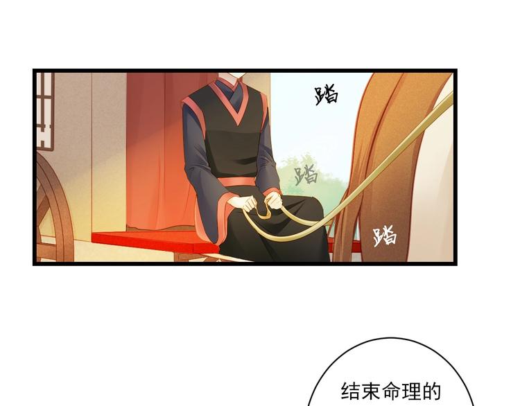 到你消失爲止 - 第39話 曾經(1/3) - 6