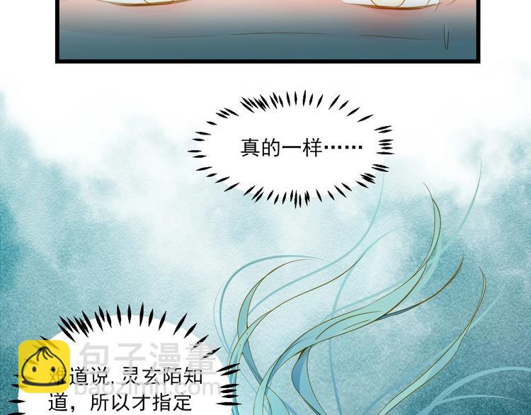 到你消失爲止 - 第39話 曾經(1/3) - 3