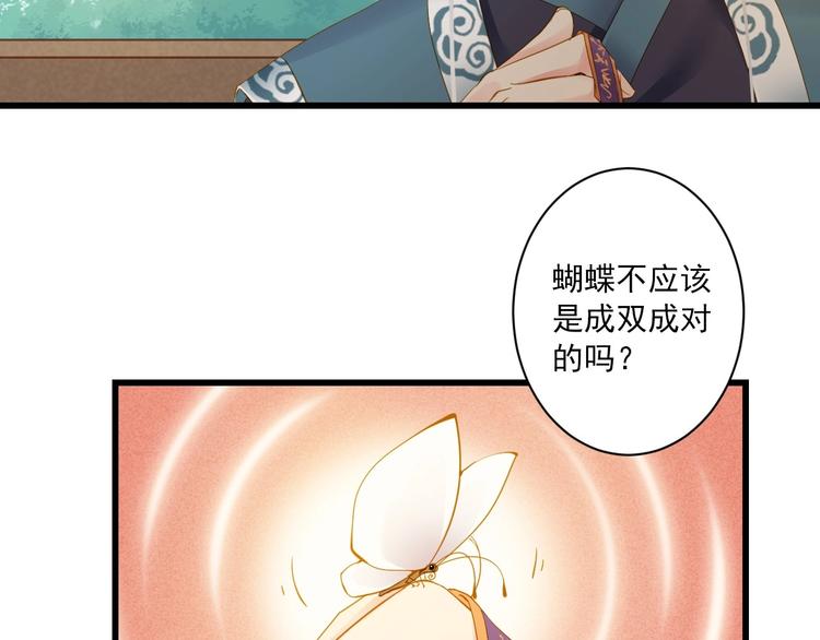 到你消失爲止 - 第39話 曾經(1/3) - 2