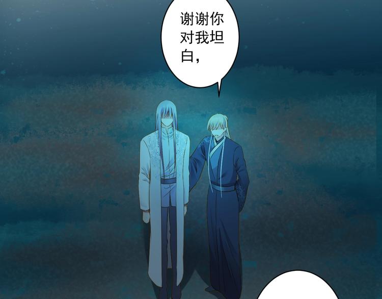 到你消失爲止 - 第39話 曾經(1/3) - 6