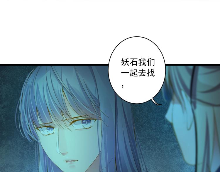 到你消失爲止 - 第39話 曾經(1/3) - 8
