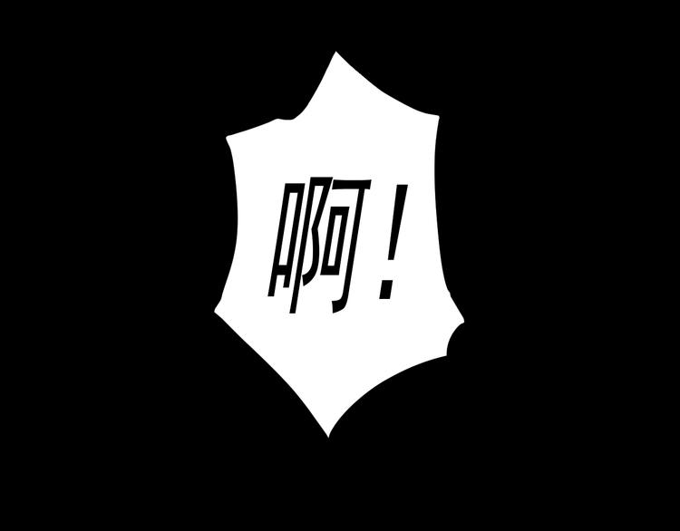 第5话 威胁？！(1/3)-第5话