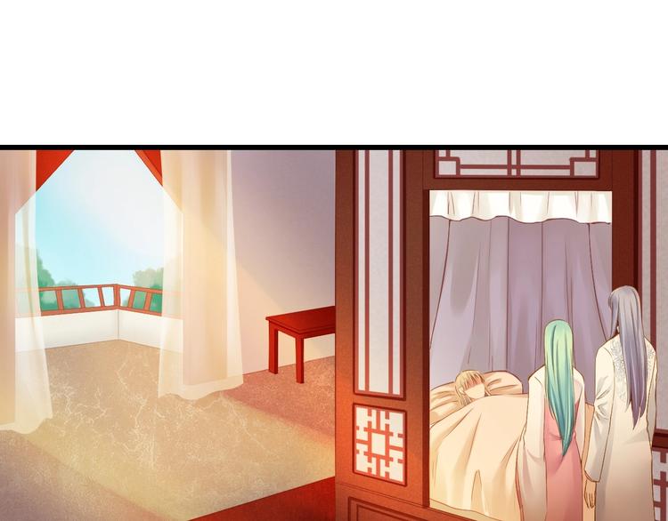 到你消失爲止 - 第41話 妖石(1/4) - 8