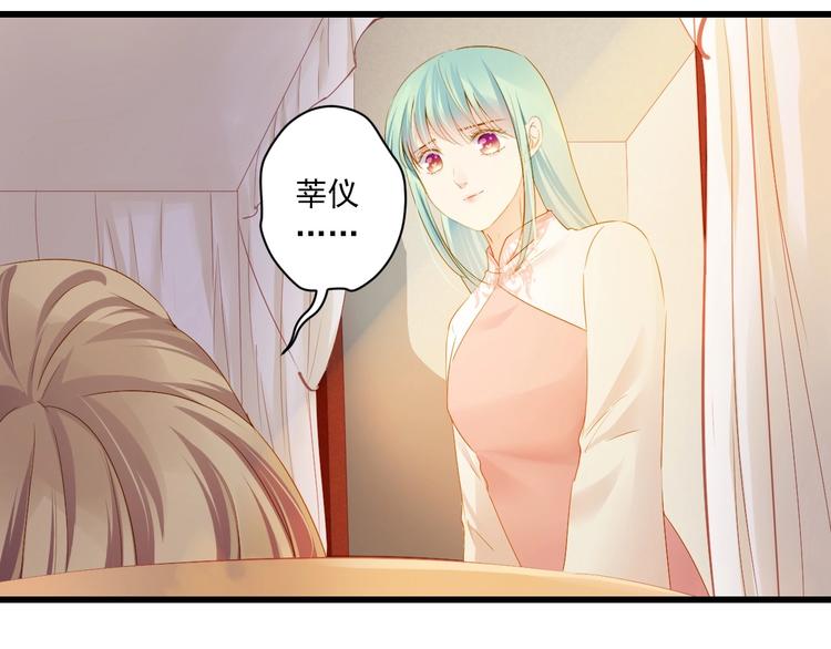 到你消失爲止 - 第41話 妖石(1/4) - 3