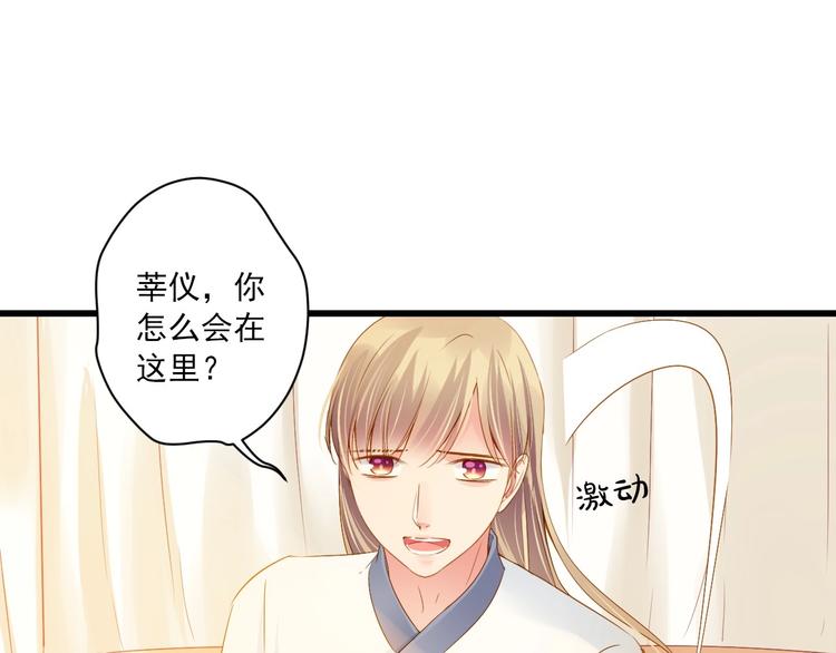 到你消失爲止 - 第41話 妖石(1/4) - 4