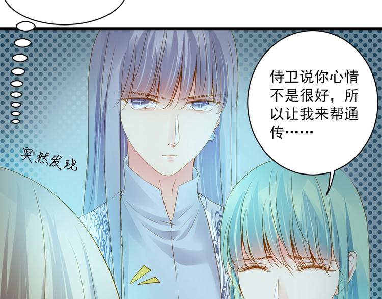 到你消失爲止 - 第41話 妖石(1/4) - 6