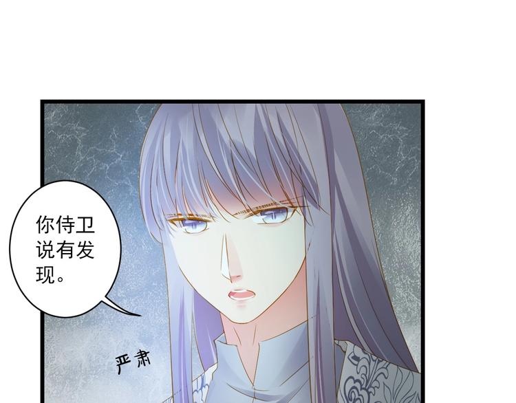 到你消失爲止 - 第41話 妖石(1/4) - 8