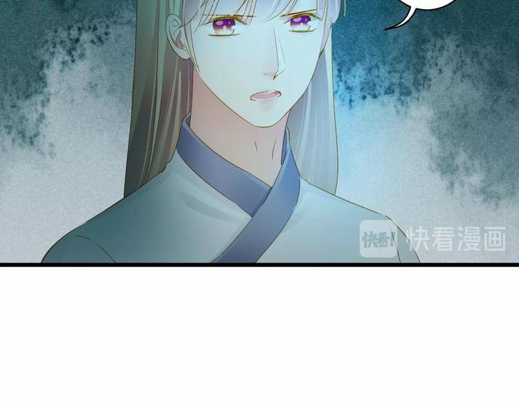 到你消失爲止 - 第41話 妖石(1/4) - 2