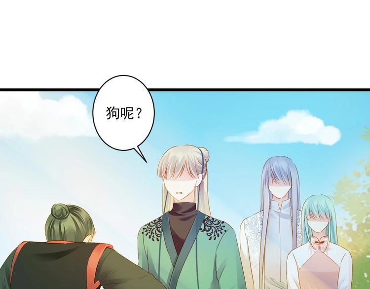 到你消失爲止 - 第41話 妖石(1/4) - 1