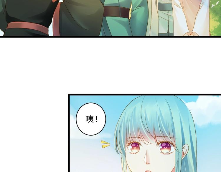 到你消失爲止 - 第41話 妖石(1/4) - 2