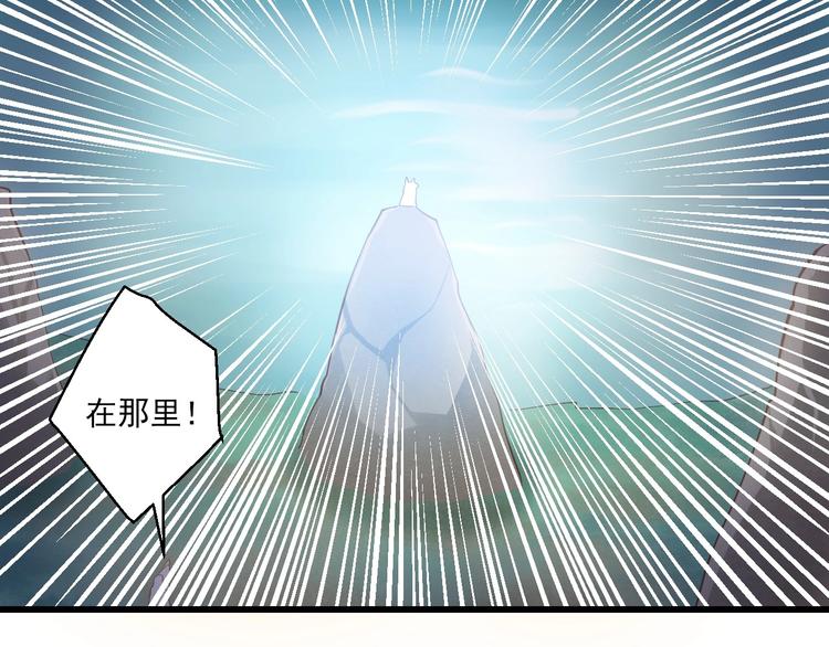 到你消失爲止 - 第41話 妖石(1/4) - 4