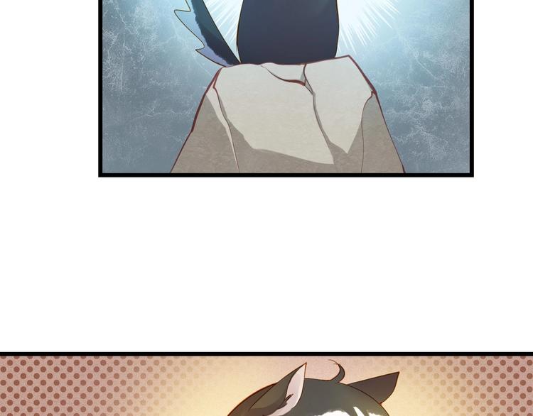 到你消失爲止 - 第41話 妖石(1/4) - 6