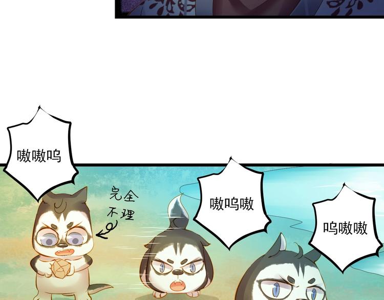 到你消失爲止 - 第41話 妖石(1/4) - 5
