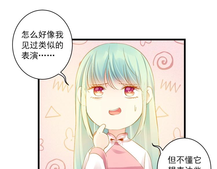 到你消失爲止 - 第41話 妖石(1/4) - 8
