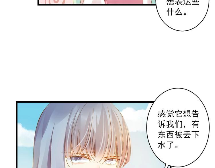 到你消失爲止 - 第41話 妖石(1/4) - 1
