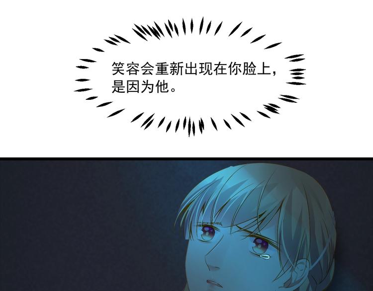 到你消失爲止 - 第41話 妖石(1/4) - 5