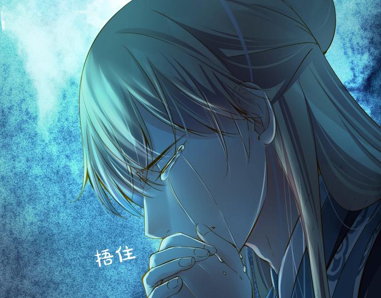到你消失爲止 - 第41話 妖石(1/4) - 1