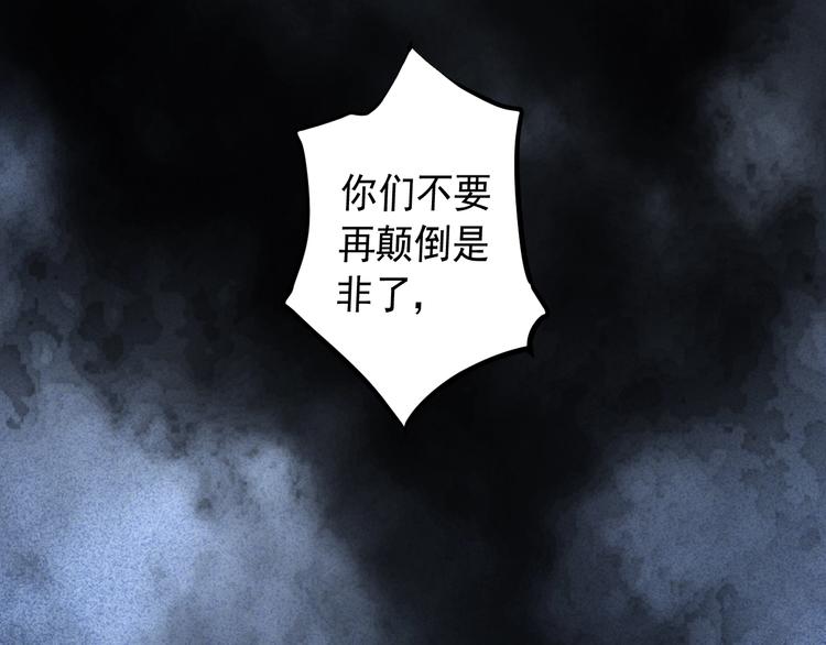 到你消失爲止 - 第45話 決戰(1/3) - 8