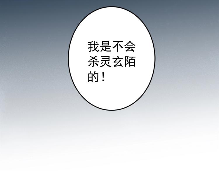 到你消失爲止 - 第45話 決戰(1/3) - 4