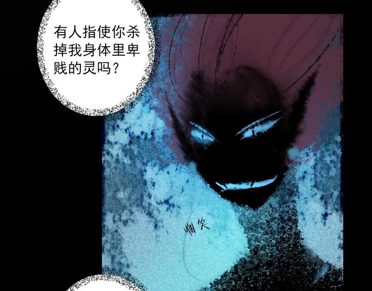 到你消失爲止 - 第45話 決戰(1/3) - 4